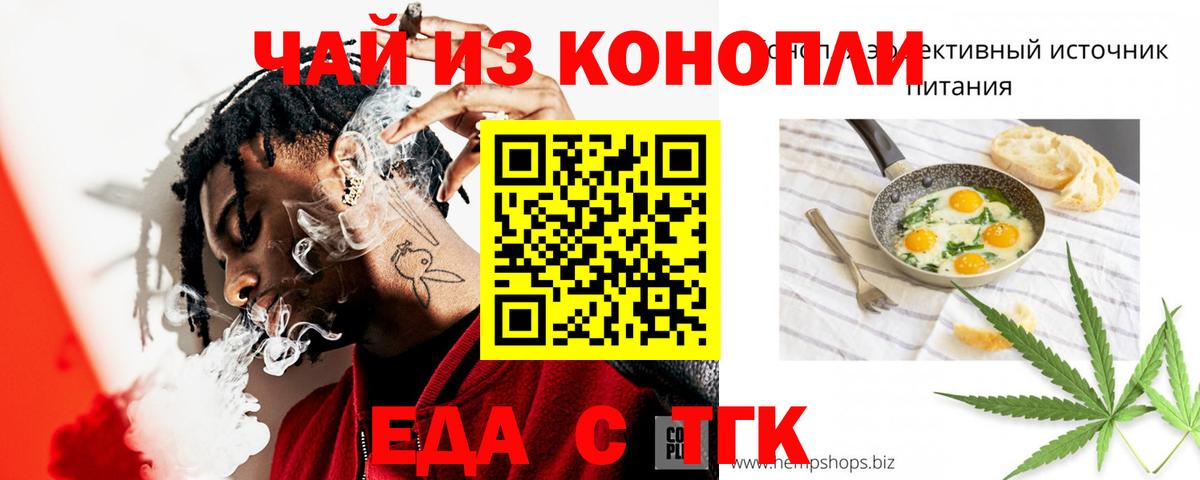 Печенье с ТГК марихуана Грязи
