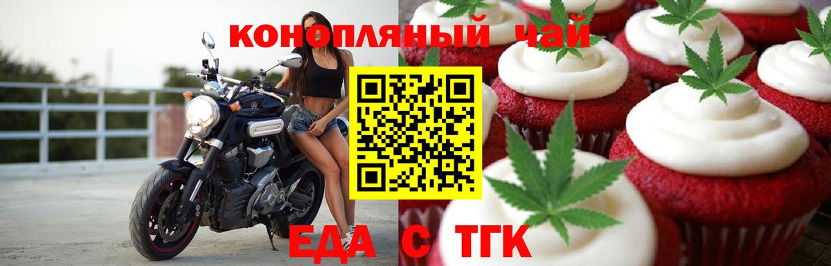 Грязи  Печенье с ТГК конопля  Вход с VPN 