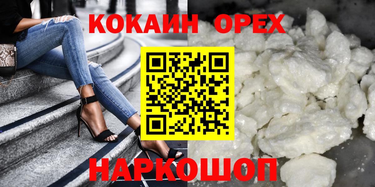 Кокаин Fish Scale  магазин    Грязи  Вход с VPN  КОКАИН 