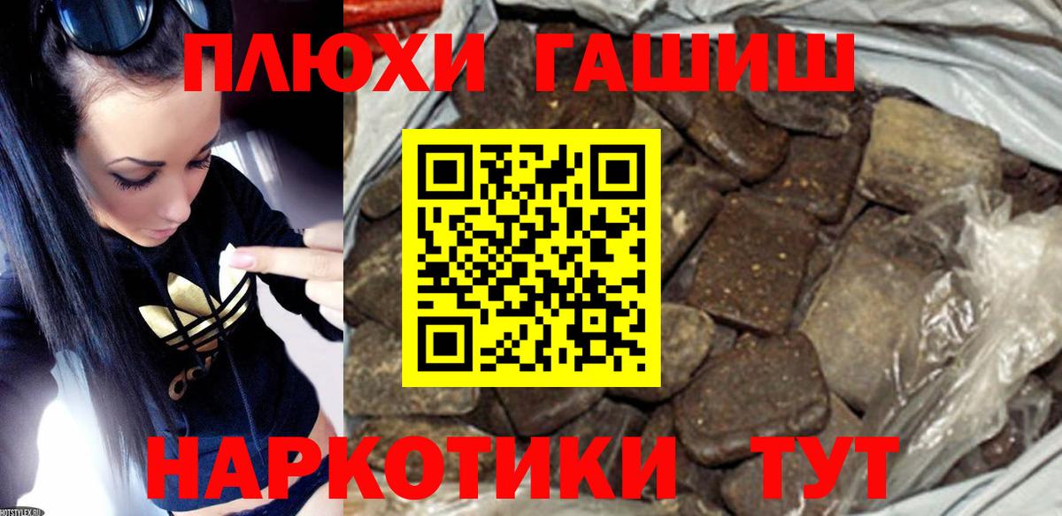ГАШИШ гашик Грязи