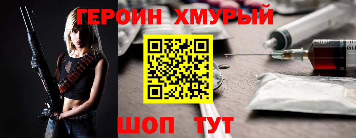 Грязи  Героин Афган  Вход с VPN 