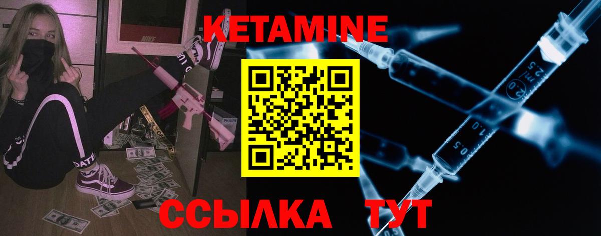 Кетамин VHQ  Вход с VPN  Кетамин VHQ  Грязи 
