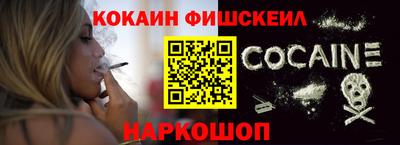 кокаин Малгобек