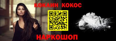 кокаин Ливны