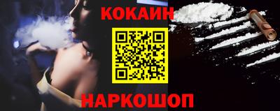 кокаин Ливны