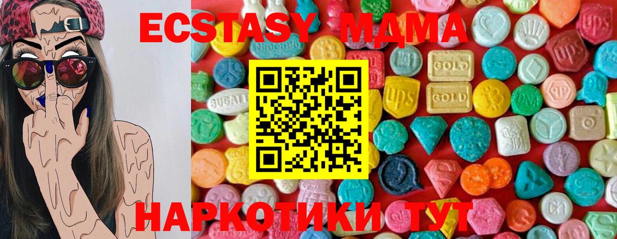 MDMA  MDMA молли  Вход с VPN  Грязи 
