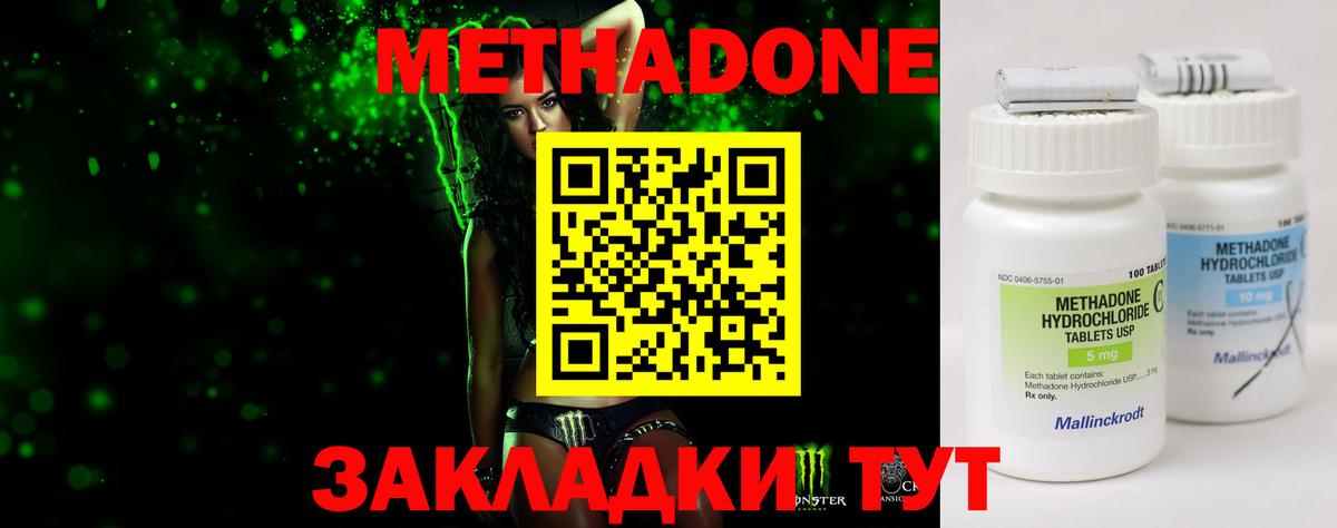 МЕТАДОН мёд  МЕТАДОН VHQ  Вход с VPN  Грязи 