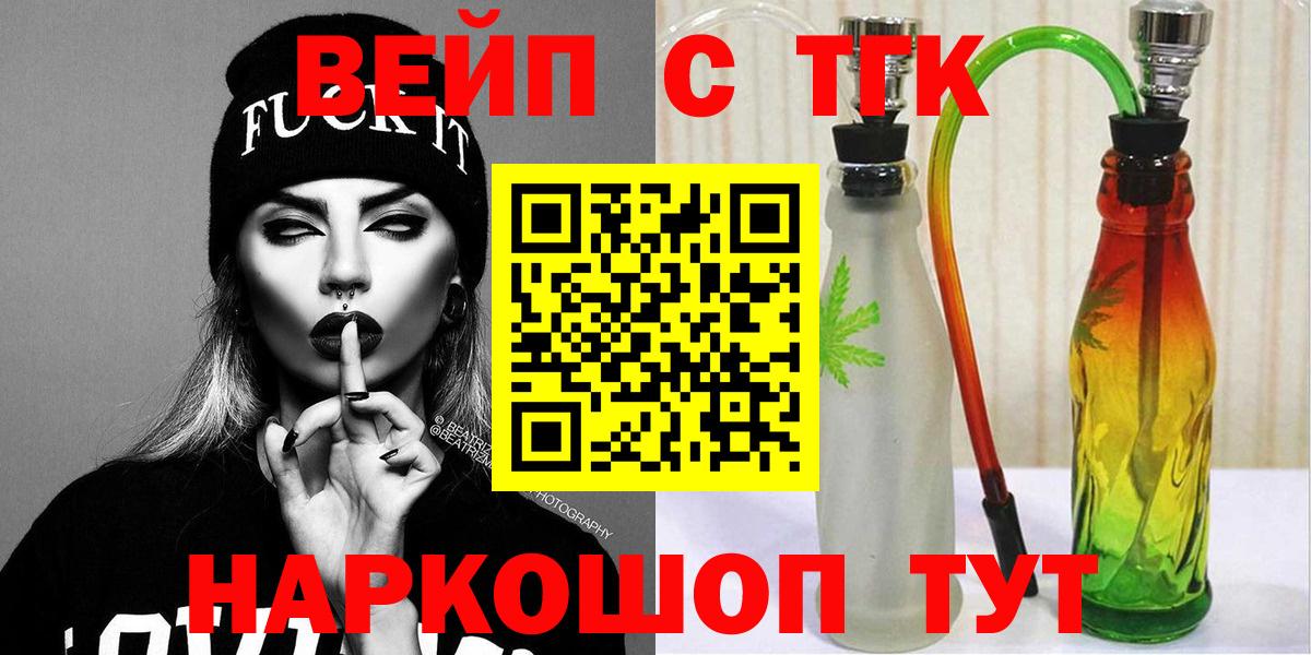 Грязи  ТГК жижа  как найти наркотики  Вход с VPN 